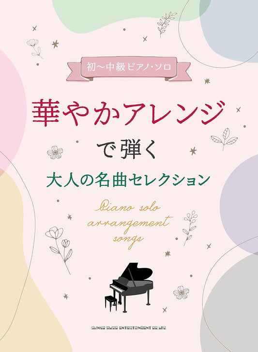Standard Selection Piano Solo with gorgeous arrangemen for Grown-ups(Pre-Intermediate) Sheet Music Book
