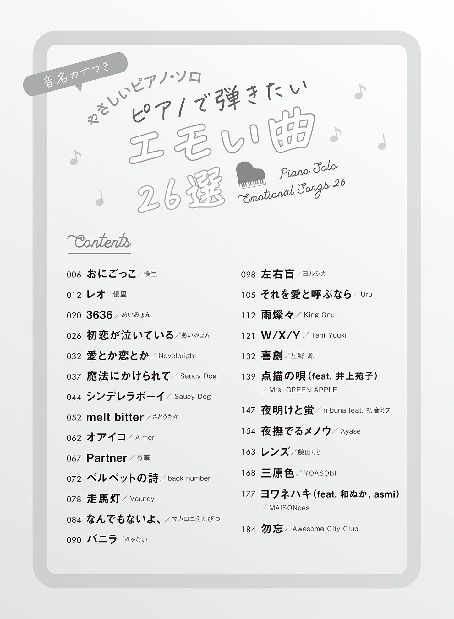 Emotional 26 Songs Piano Solo(Easy) Sheet Music Book