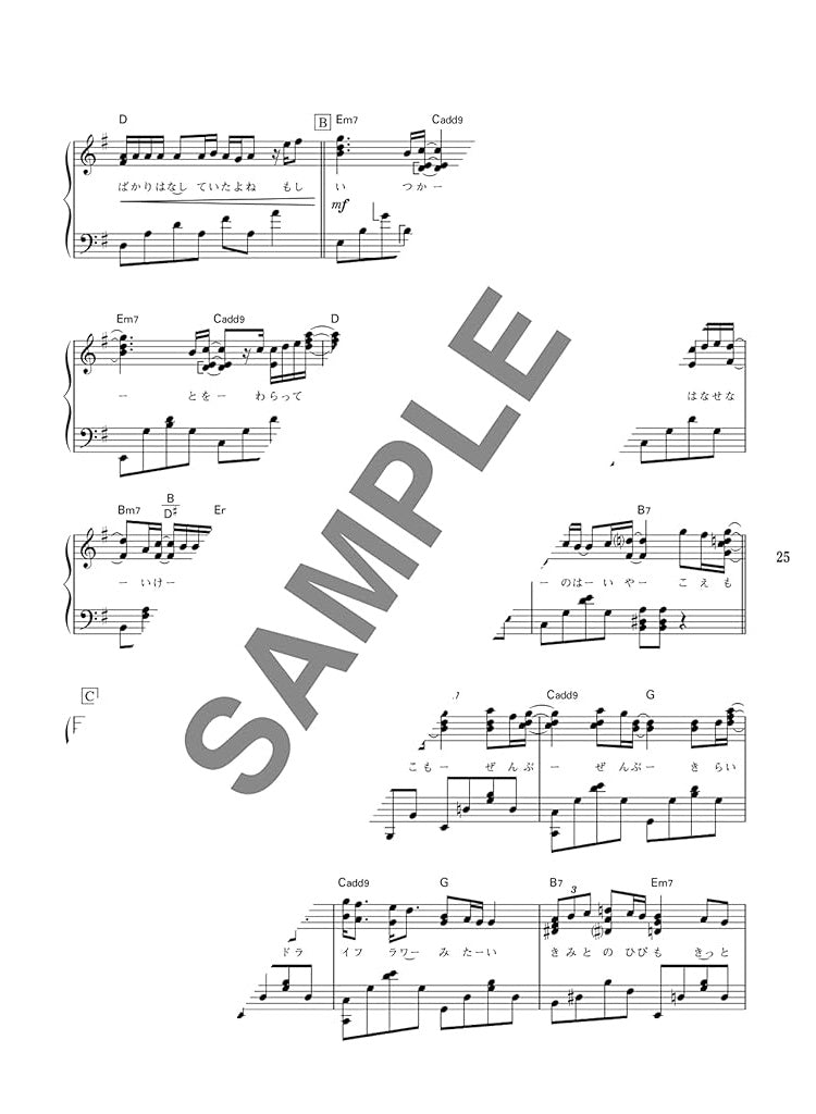 J-Pop: The collection of cool songs for Piano Solo(Intermediate) Sheet Music Book