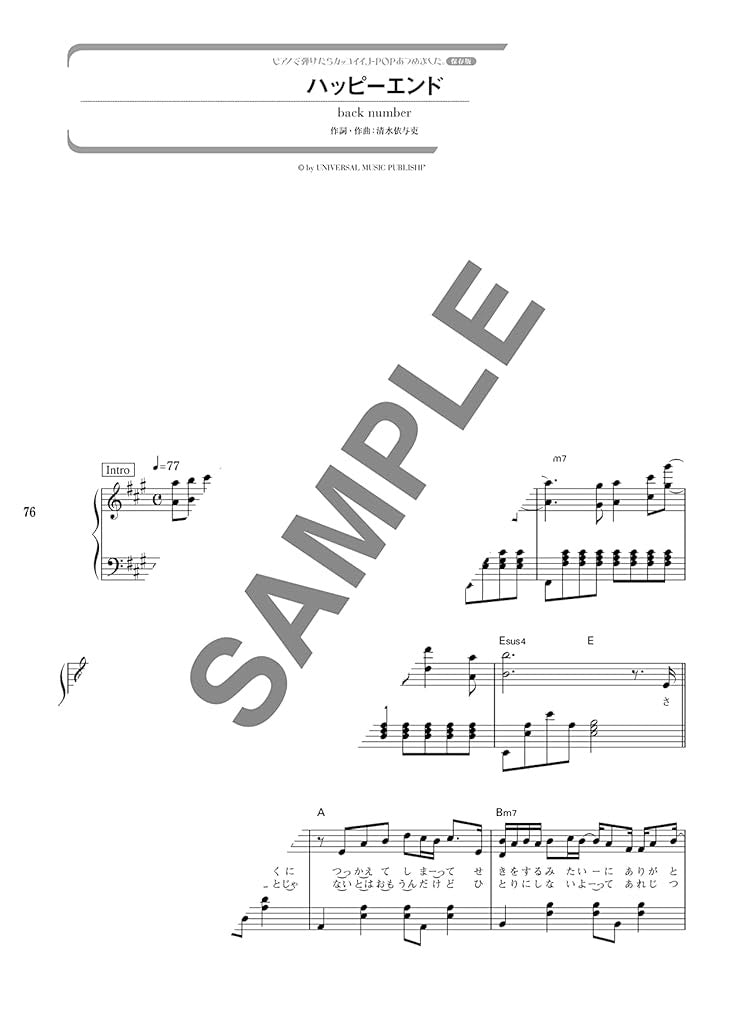 J-Pop: The collection of cool songs for Piano Solo(Intermediate) Sheet Music Book