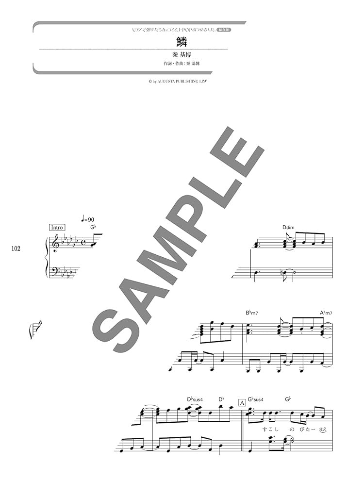J-Pop: The collection of cool songs for Piano Solo(Intermediate) Sheet Music Book