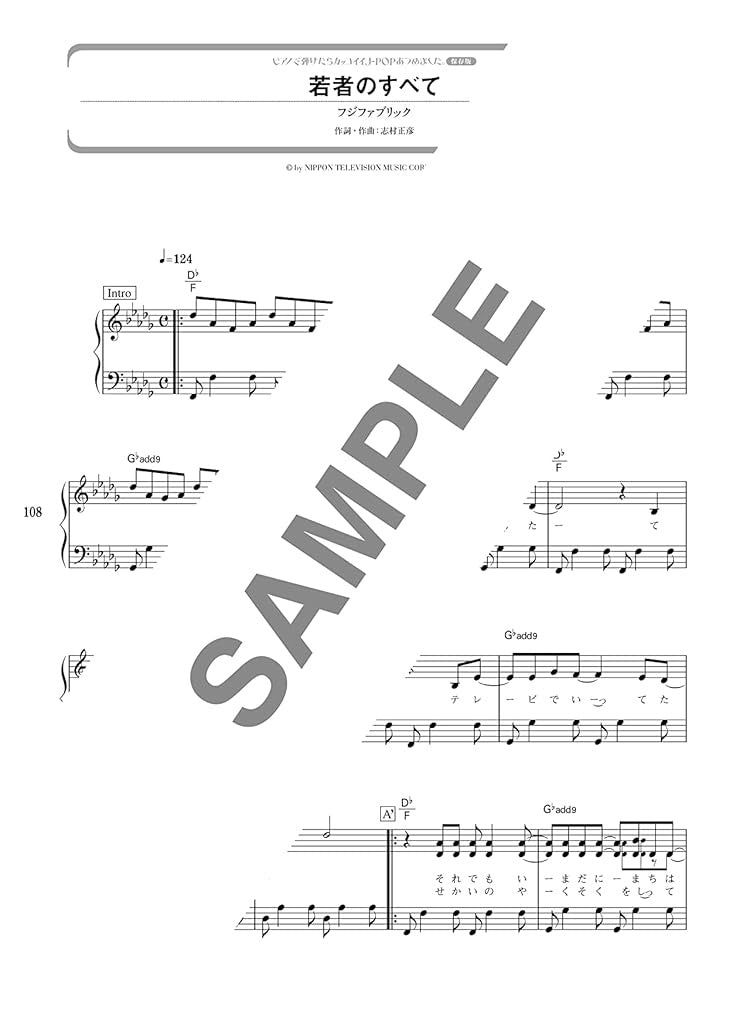 J-Pop: The collection of cool songs for Piano Solo(Intermediate) Sheet Music Book