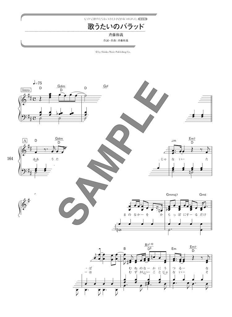 J-Pop: The collection of cool songs for Piano Solo(Intermediate) Sheet Music Book