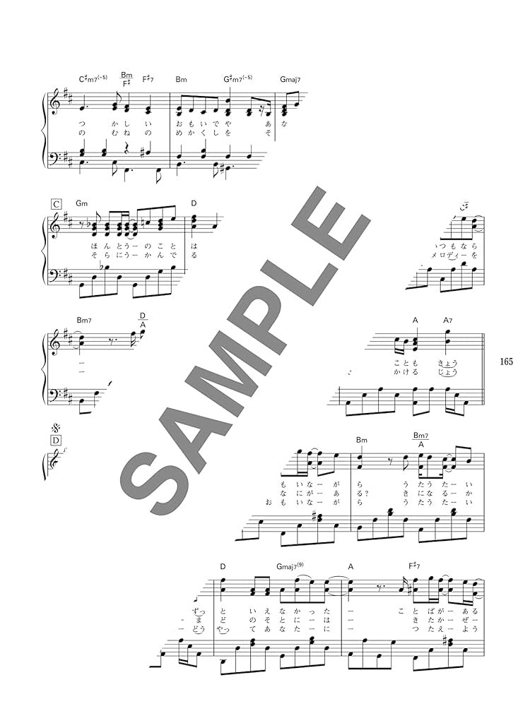 J-Pop: The collection of cool songs for Piano Solo(Intermediate) Sheet Music Book