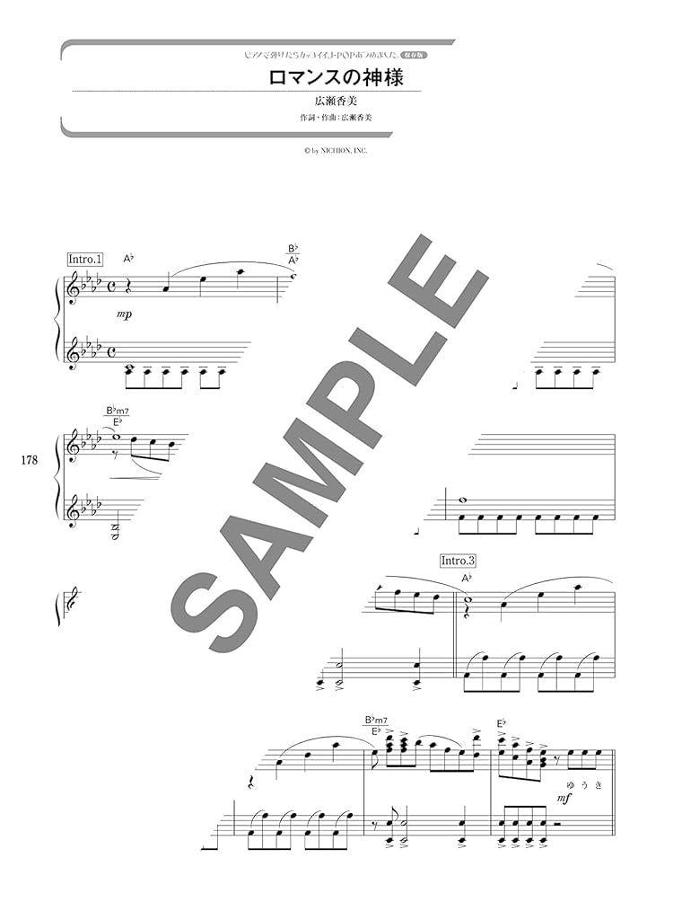 J-Pop: The collection of cool songs for Piano Solo(Intermediate) Sheet Music Book