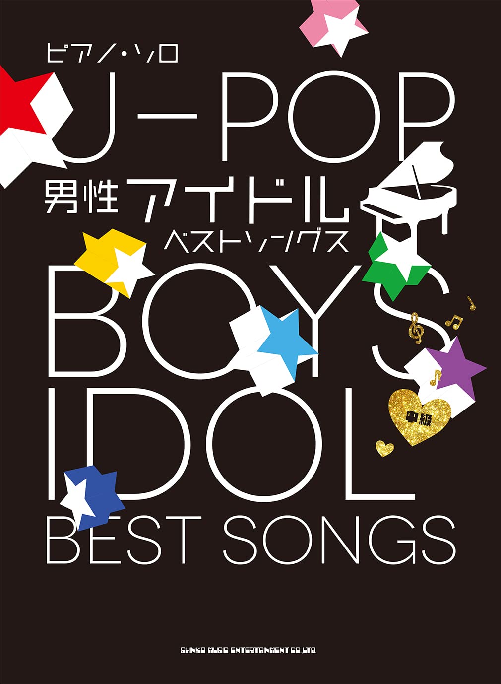 Boys Idol Best J-POP for Piano Solo(Intermediate) Sheet Music Book