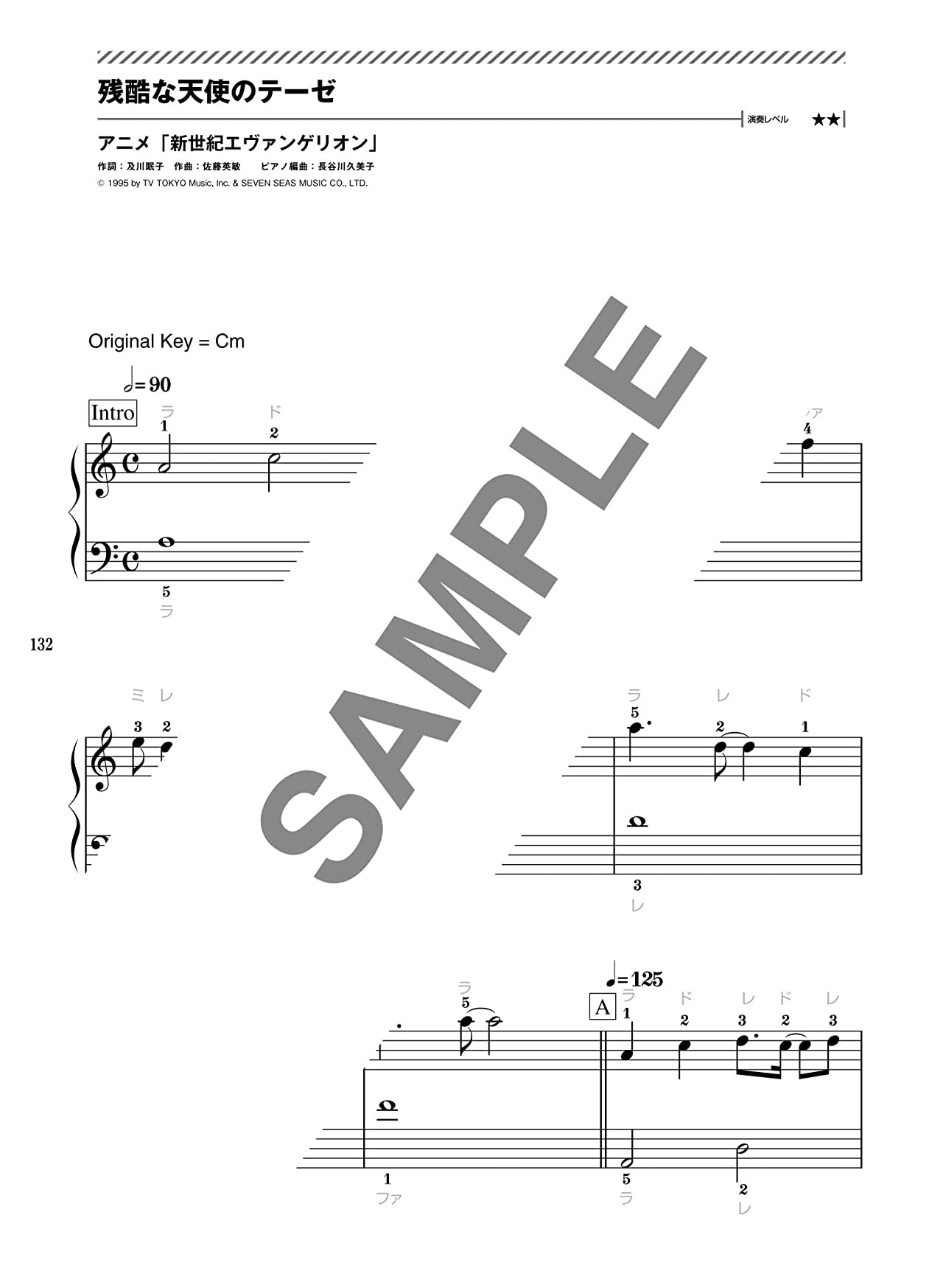 J-POP und Standard-Songs Big-Note für Klaviersolo (einfach) Notenbuch