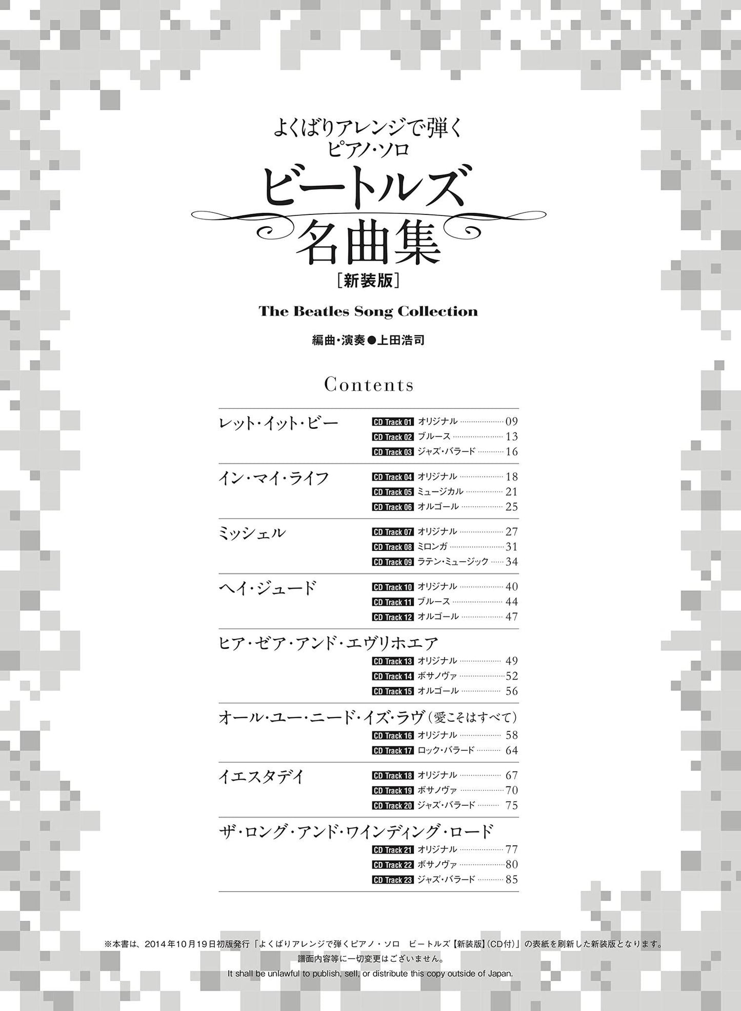 The Beatles Collection for Piano Solo(Advanced) w/CD(Demo Performance) Sheet Music Book