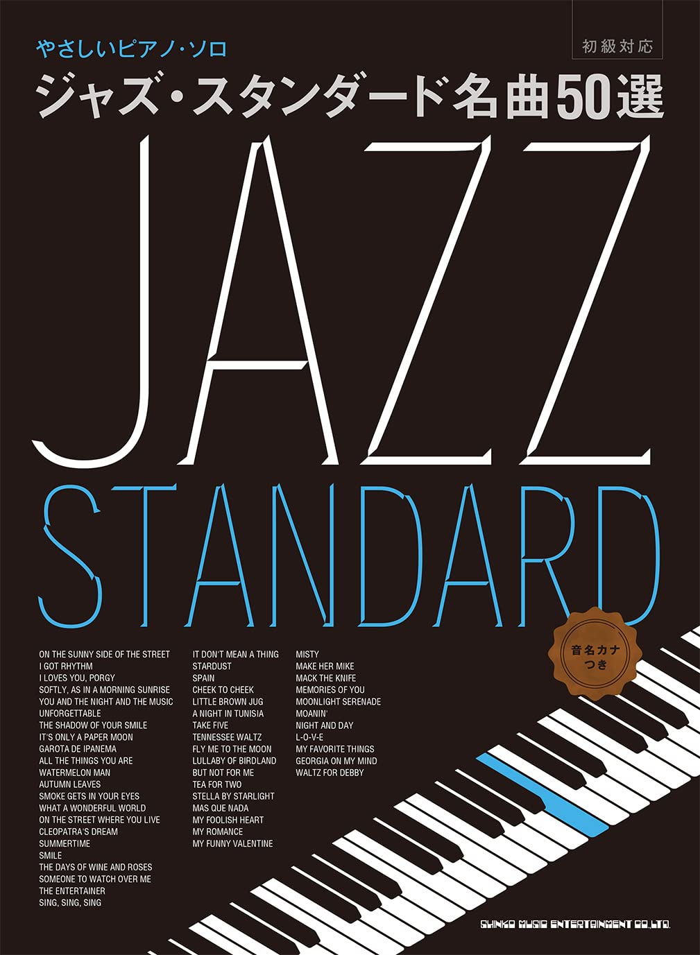 Jazz Standard 50 Lieder für Klavier Solo (Leicht) Notenbuch