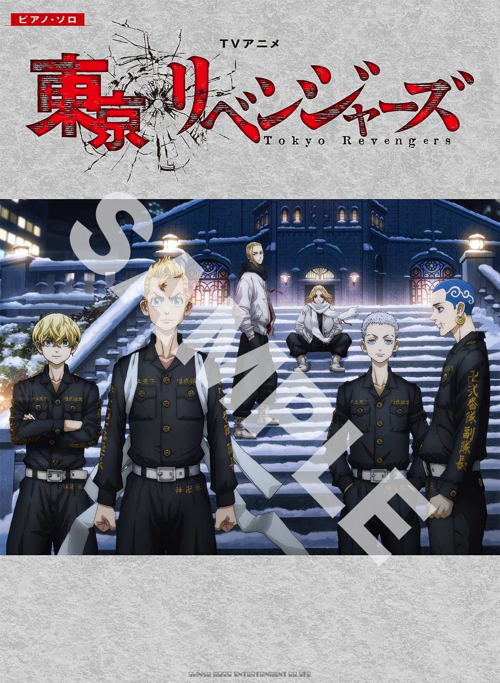 TV-Anime „Tokyo Revengers“ für Klaviersolo, offizielles Notenbuch