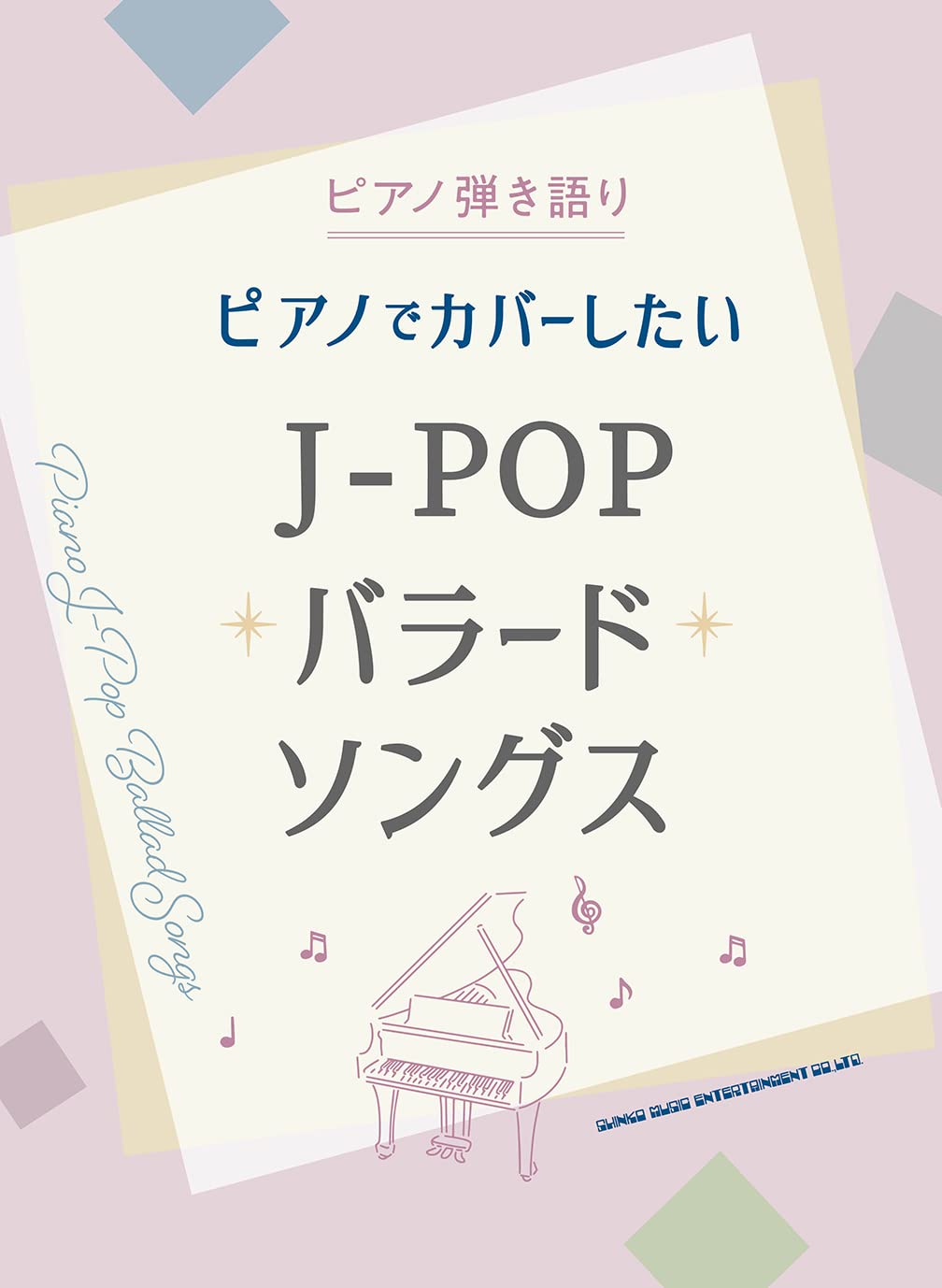 J-Pop Ballad Songs Collection for Piano and Vocal(Intermediate) Sheet Music Book