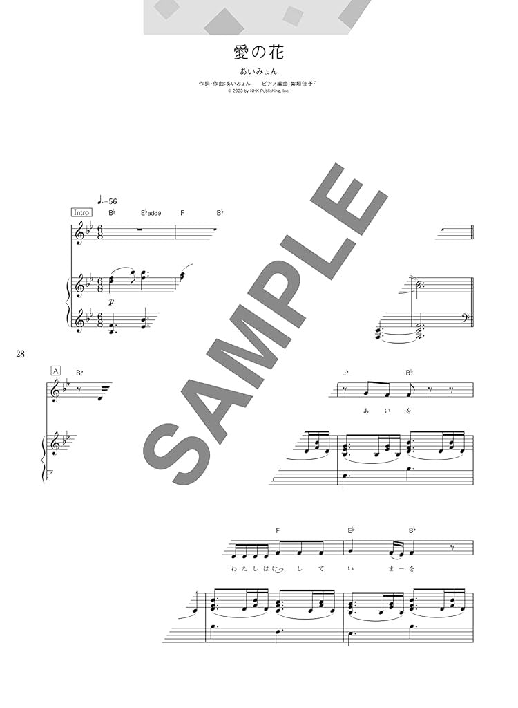 J-Pop Ballad Songs Collection for Piano and Vocal(Intermediate) Sheet Music Book