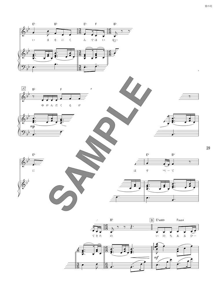 J-Pop Ballad Songs Collection for Piano and Vocal(Intermediate) Sheet Music Book