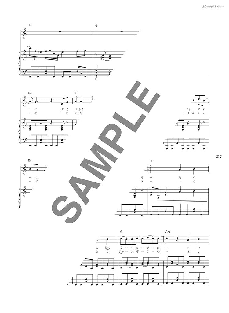 J-Pop Ballad Songs Collection for Piano and Vocal(Intermediate) Sheet Music Book