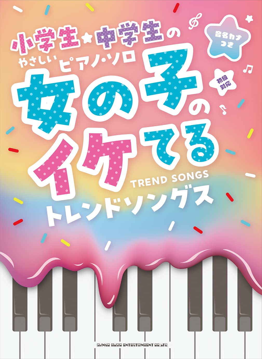 J-pop Collection for Teenagers Piano Solo(Easy) Sheet Music Book
