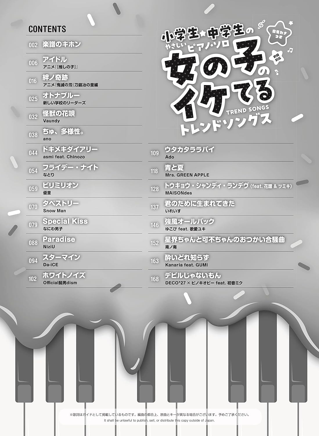 J-pop Collection for Teenagers Piano Solo(Easy) Sheet Music Book