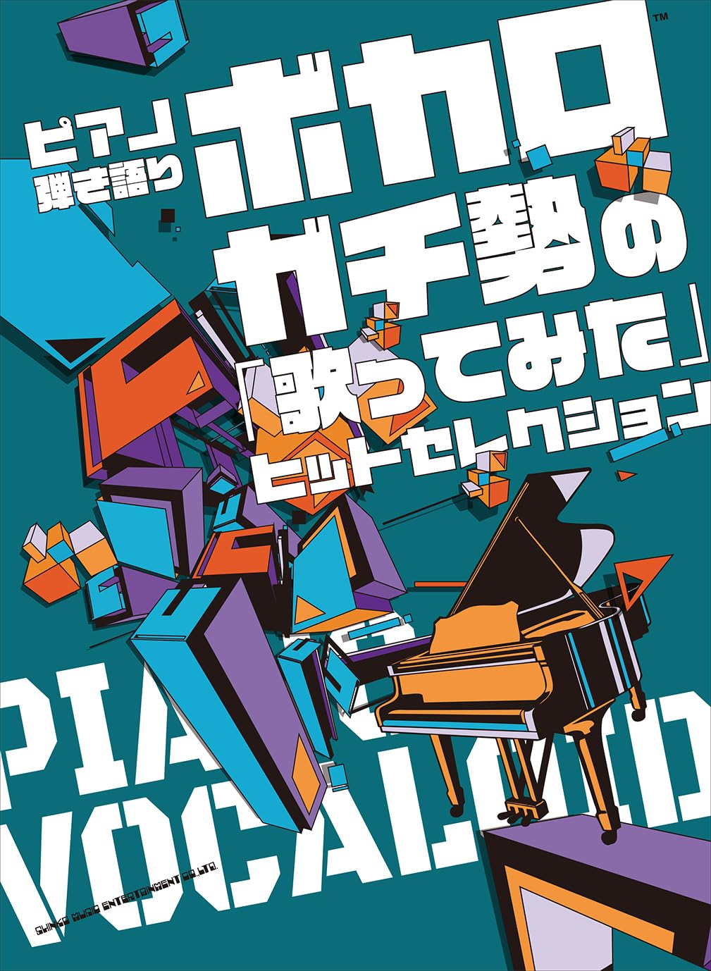 Vocaloid Hit Selection für Klavier und Gesang (Mittelstufe) Notenbuch