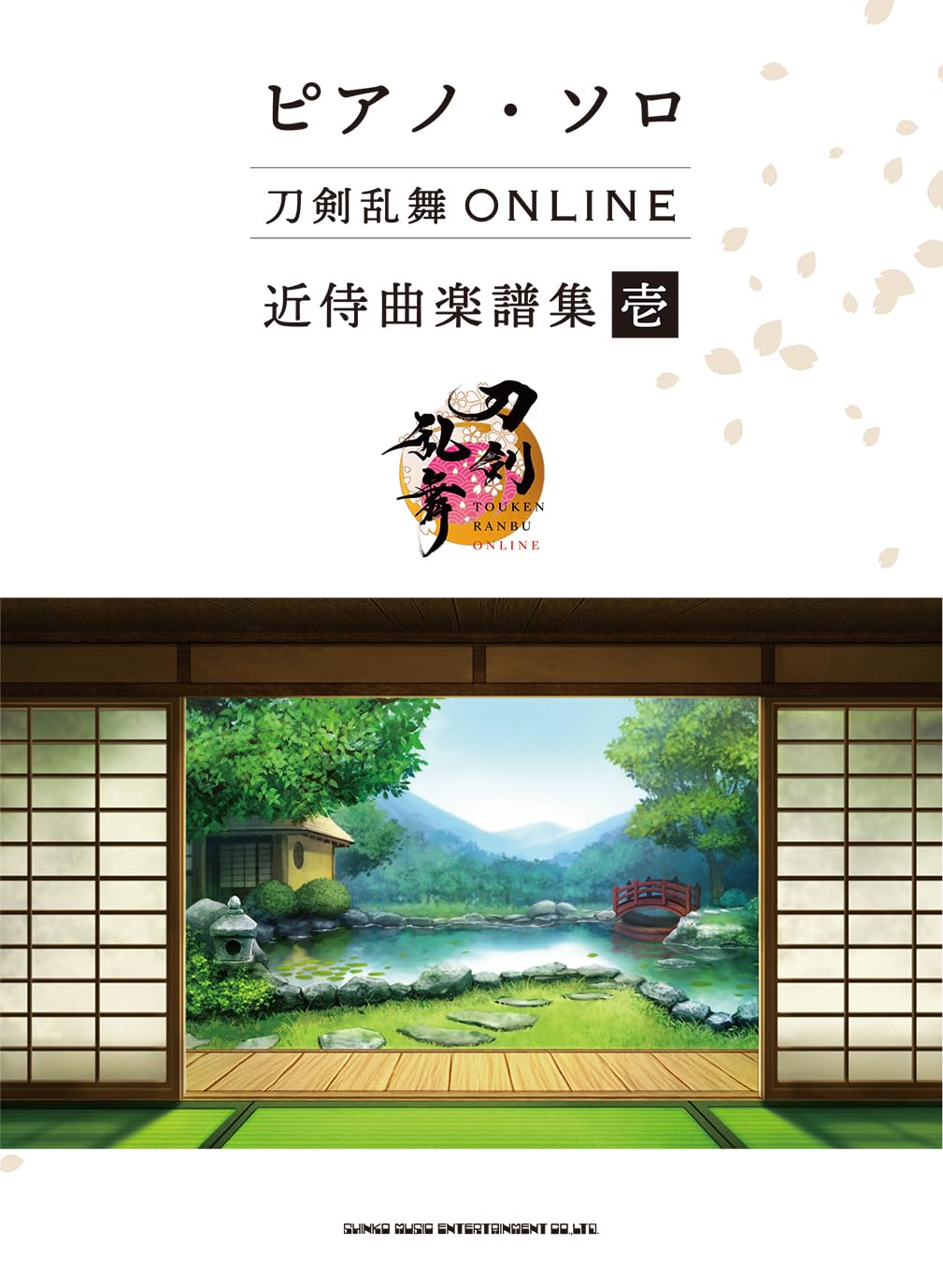 Touken Ranbu ONLINE Kinjikyoku Collection 1 for Piano Solo(Intermediate) Sheet Music Book