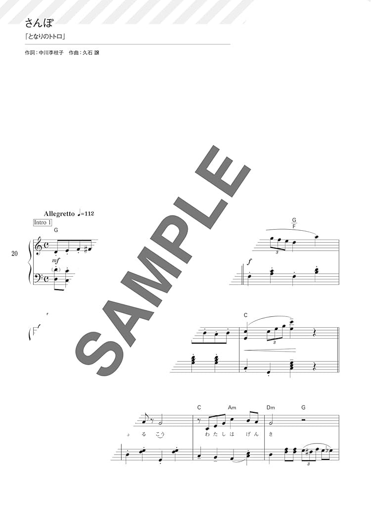 Studio Ghibli popular songs for Piano Solo that you really want to play!(Intermediate) Sheet Music Book