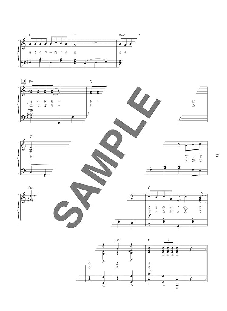 Studio Ghibli popular songs for Piano Solo that you really want to play!(Intermediate) Sheet Music Book
