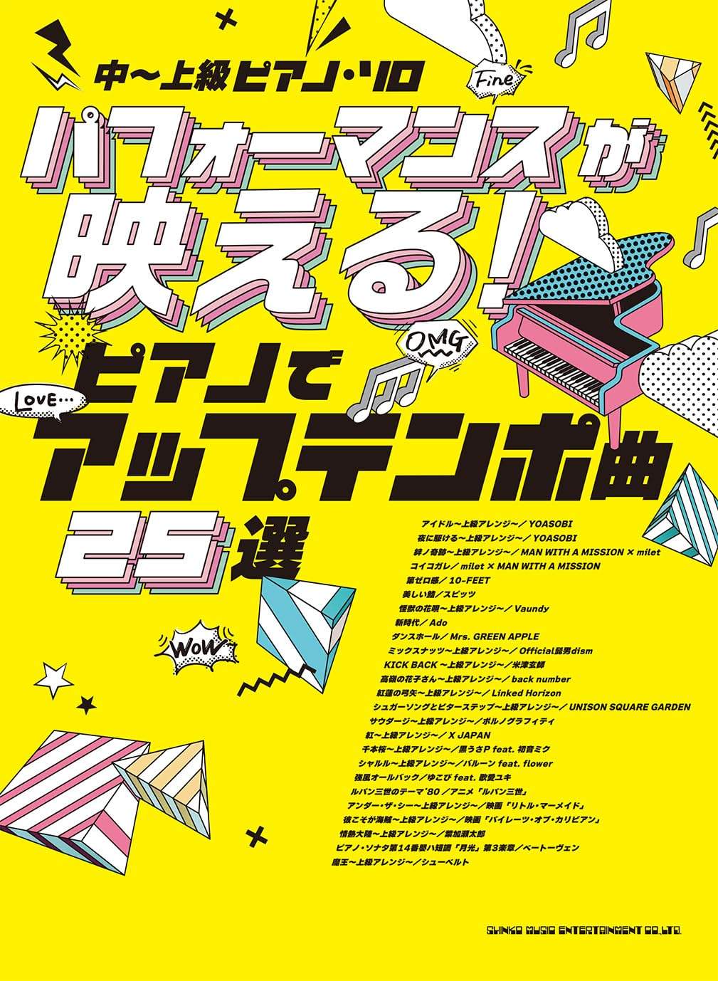 J-pop Collection for Amazing Street Piano Players: Piano Solo(Upper-Intermediate) Sheet Music Book