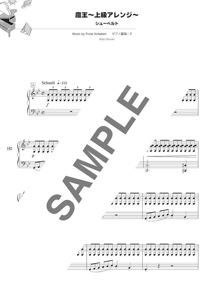 J-pop Collection for Amazing Street Piano Players: Piano Solo(Upper-Intermediate) Sheet Music Book