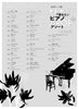 J-Pop Collection for Piano Solo(Intermediate) Sheet Music Book