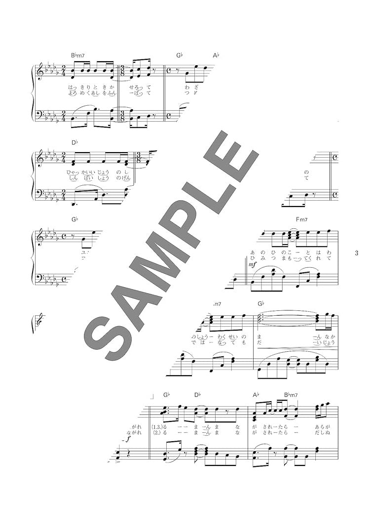 J-Pop Collection for Piano Solo(Intermediate) Sheet Music Book