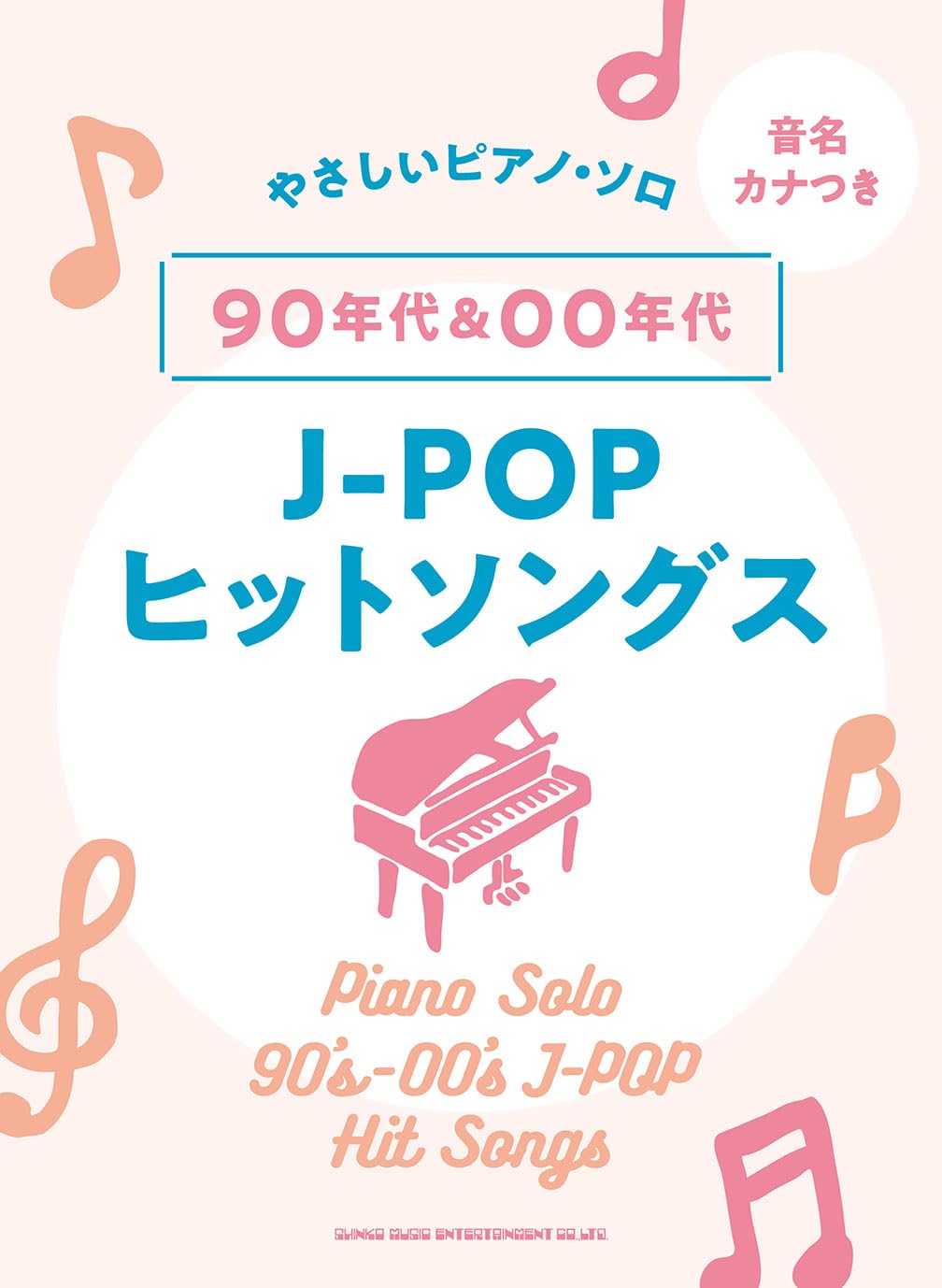 J-POP Hits 90s & 2000s for Piano Solo(Easy) Sheet Music Book