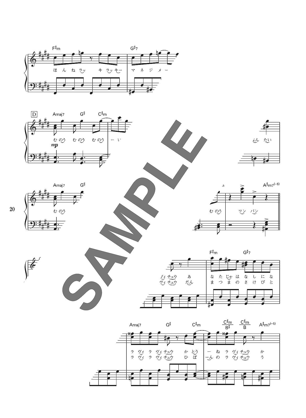 Beliebte Vocaloid-Songs für Klaviersolo (Mittelstufe) Notenbuch