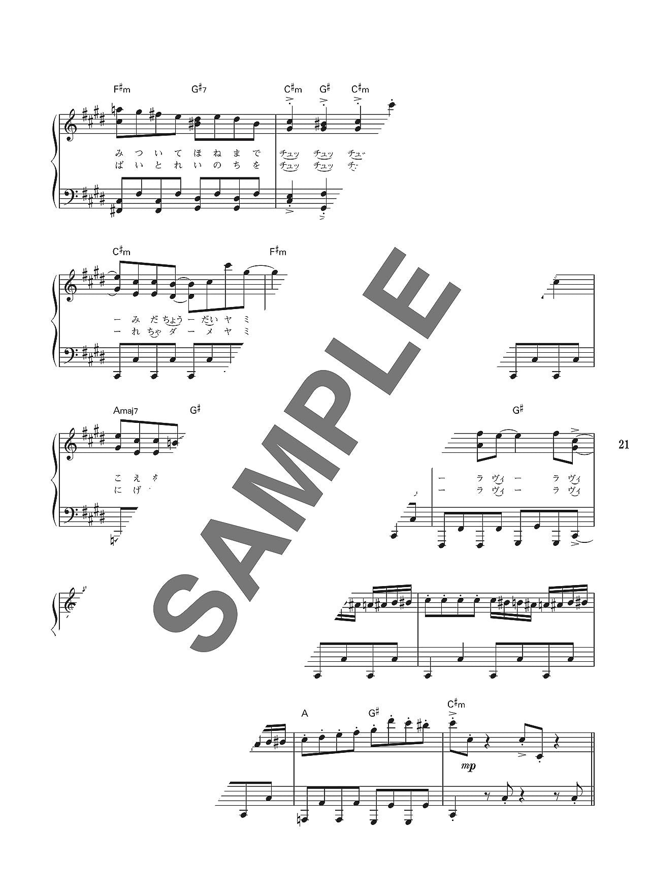 Beliebte Vocaloid-Songs für Klaviersolo (Mittelstufe) Notenbuch