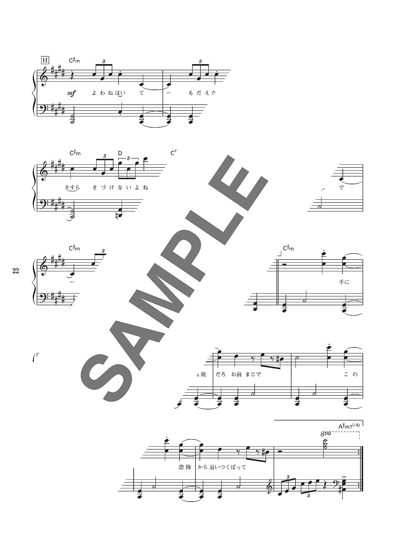 Beliebte Vocaloid-Songs für Klaviersolo (Mittelstufe) Notenbuch