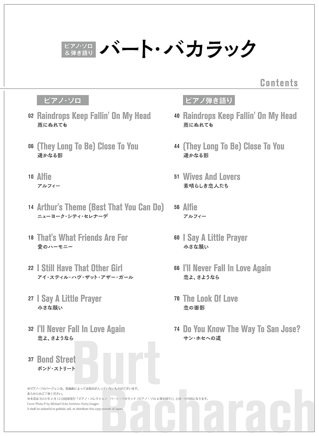Burt Bacharach Piano Collection for Piano Solo / Piano and Vocal(Intermediate) Sheet Music Book