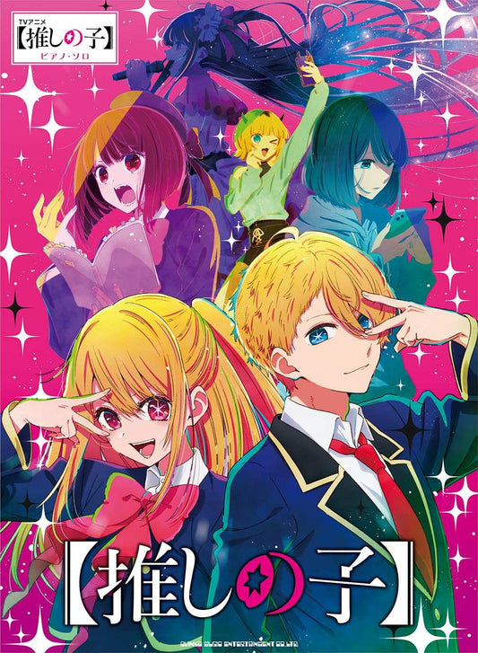 Oshi no Ko(TV Anime) for Piano Solo(Intermediate) Sheet Music Book