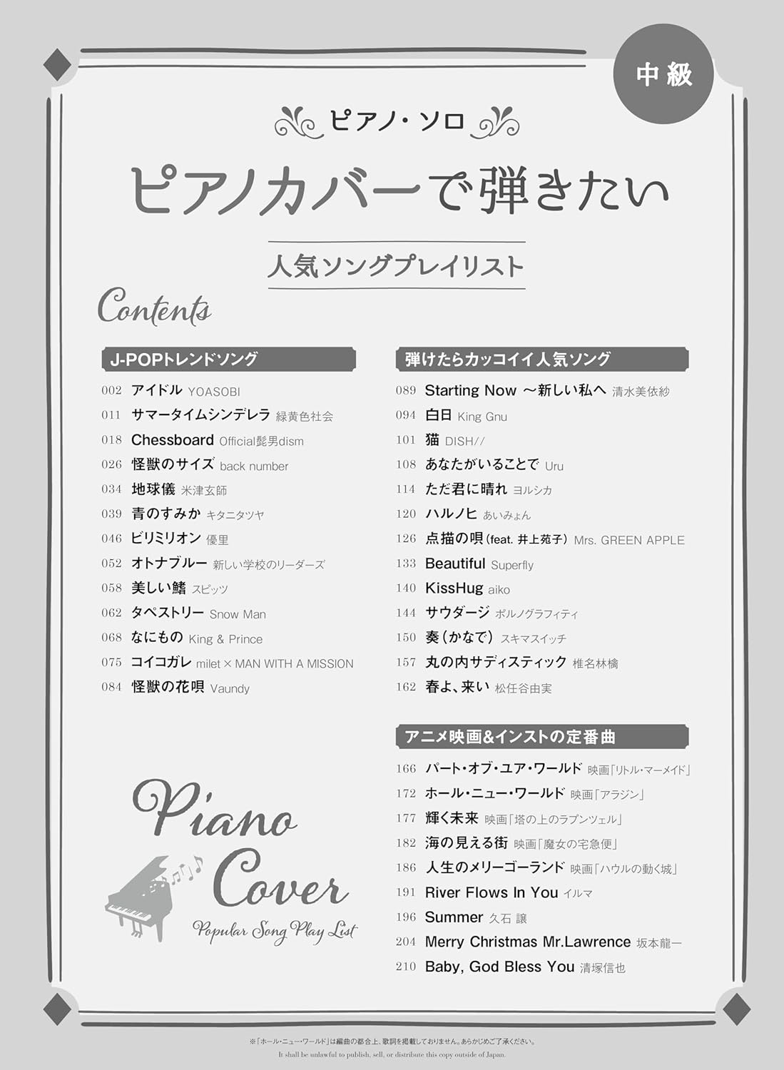 Piano Cover Popular Song Play List for Piano Solo(Intermediate) Sheet Music Book
