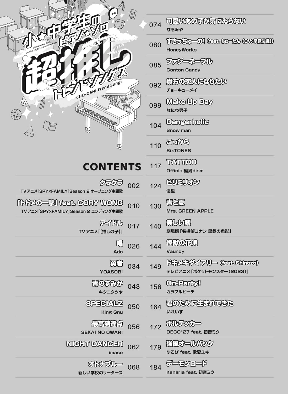 J-pop Trend Songs Collection Piano Solo for Teenagers(Intermediate) Sheet Music Book