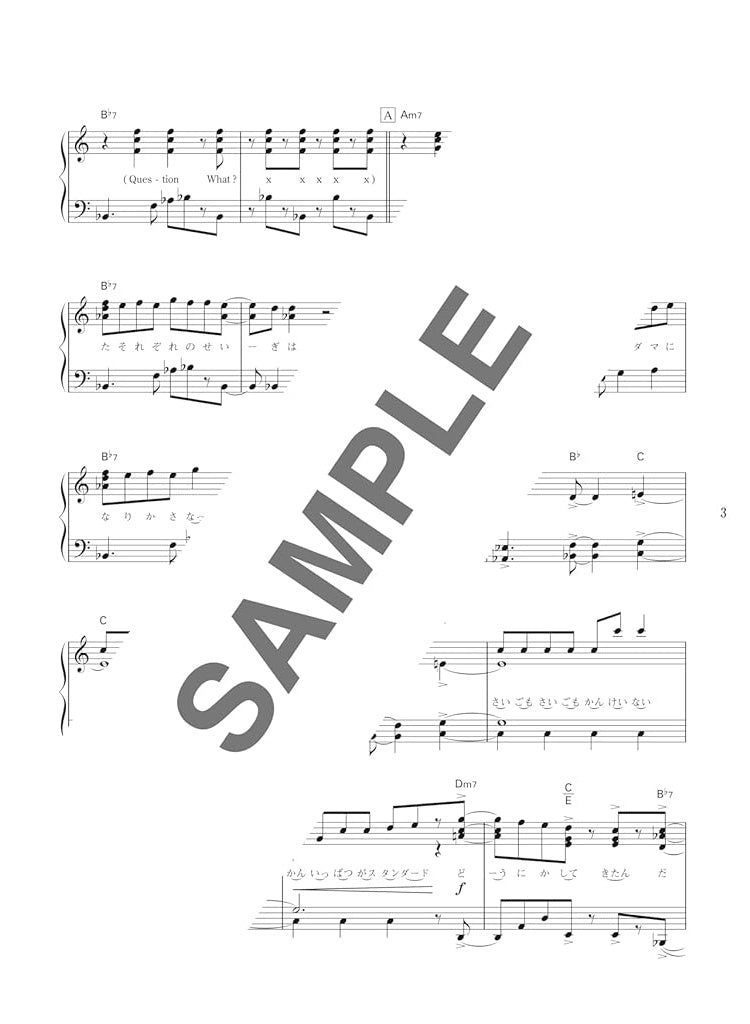 J-pop Trend Songs Collection Piano Solo for Teenagers(Intermediate) Sheet Music Book