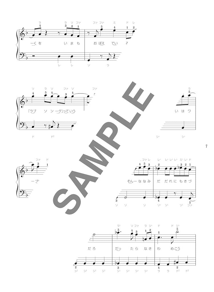 Vocaloid Collection Klaviersolo für Teenager (einfach) Notenbuch