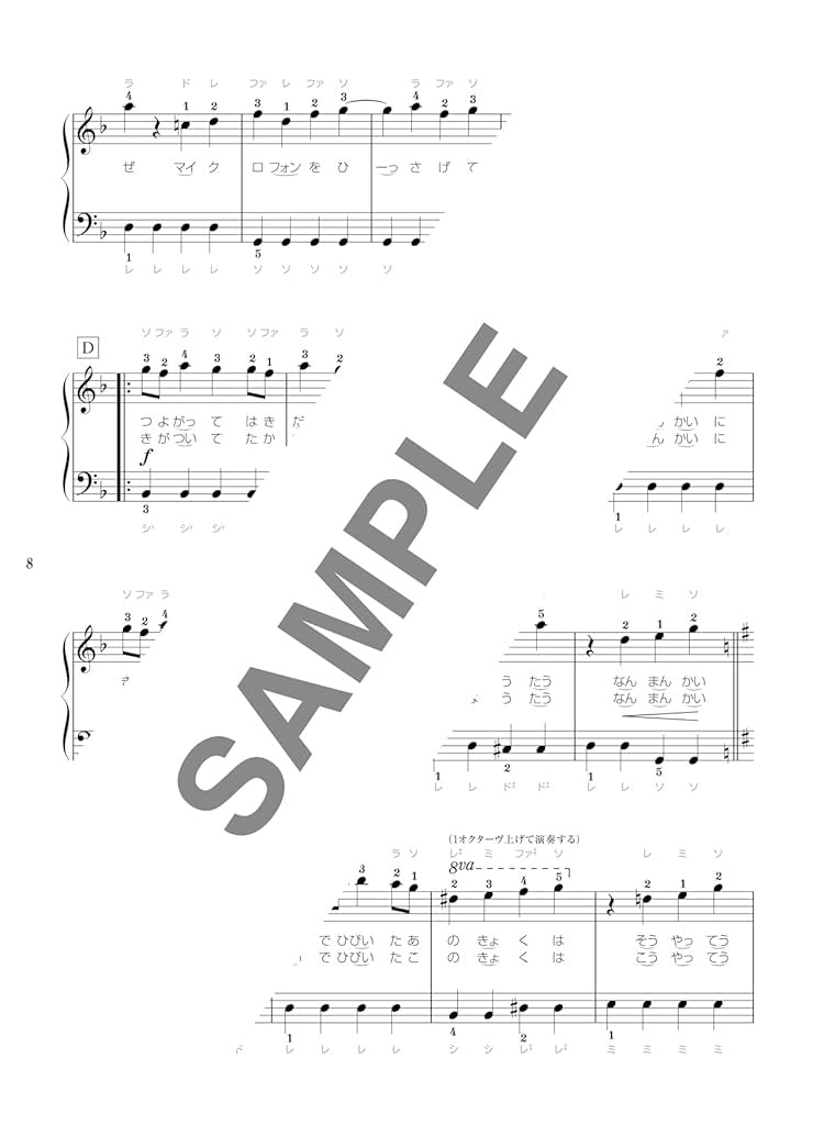Vocaloid Collection Klaviersolo für Teenager (einfach) Notenbuch