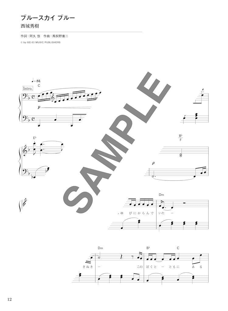 J-POP Kayokyoku for Piano Solo Sheet Music Book