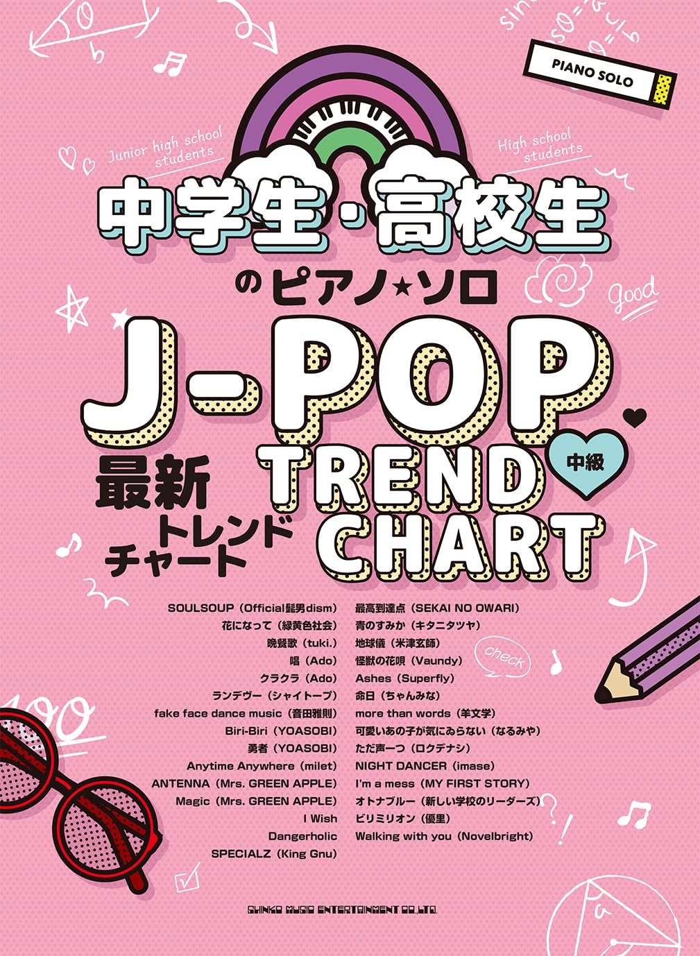 J-pop Collection Piano Solo for Teenagers(Intermediate) Sheet Music Book
