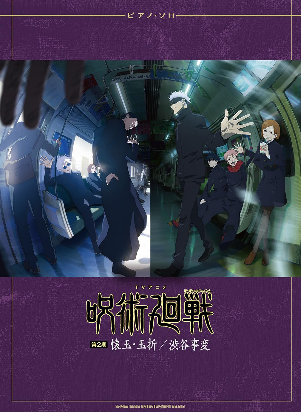 Jujutsu Kaisen(TV Anime) "Season 2 " for Piano Solo(Intermediate) Sheet Music Book