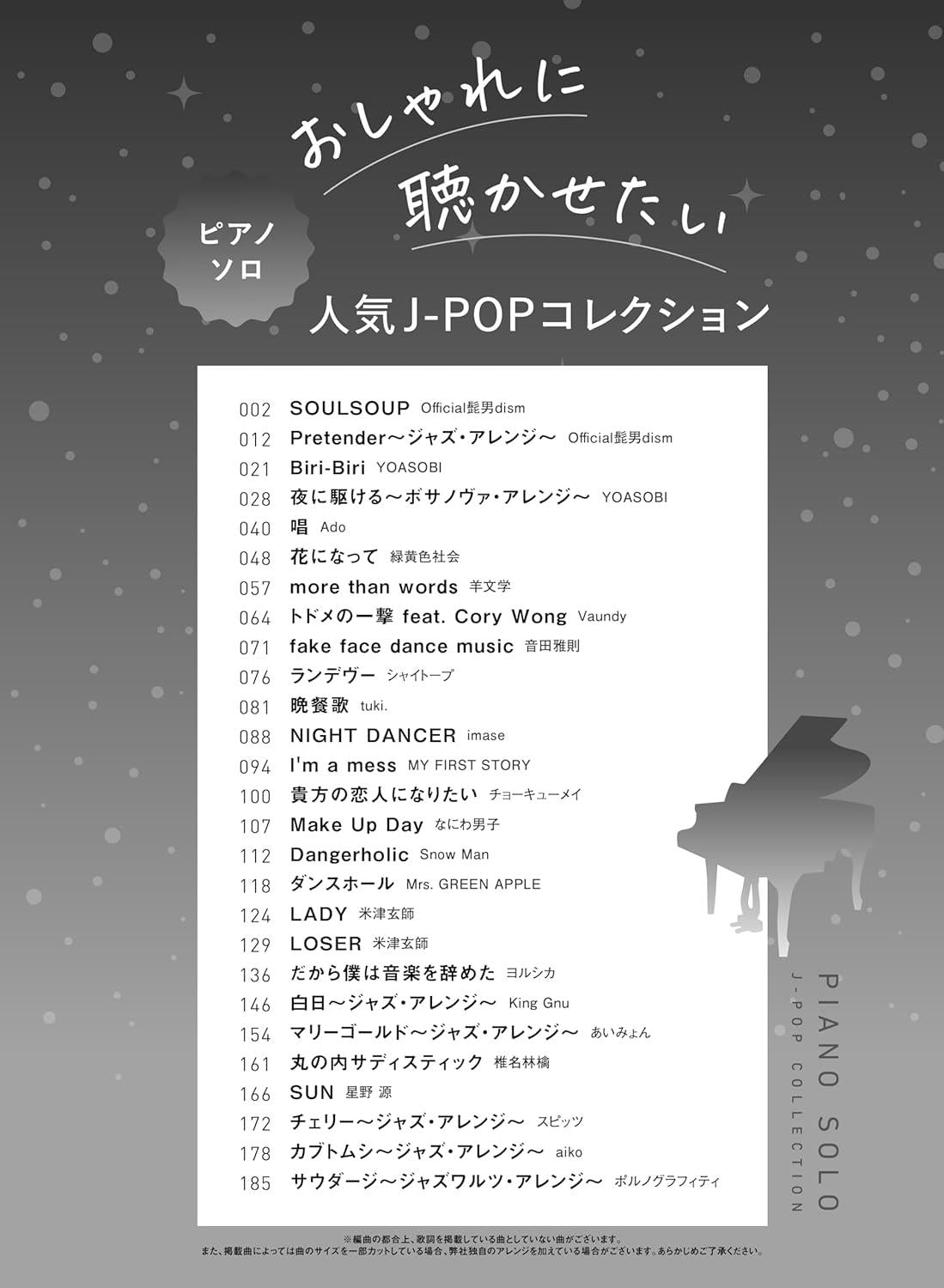 Cool J-POP Collection for Piano Solo(Intermediate) Sheet Music Book