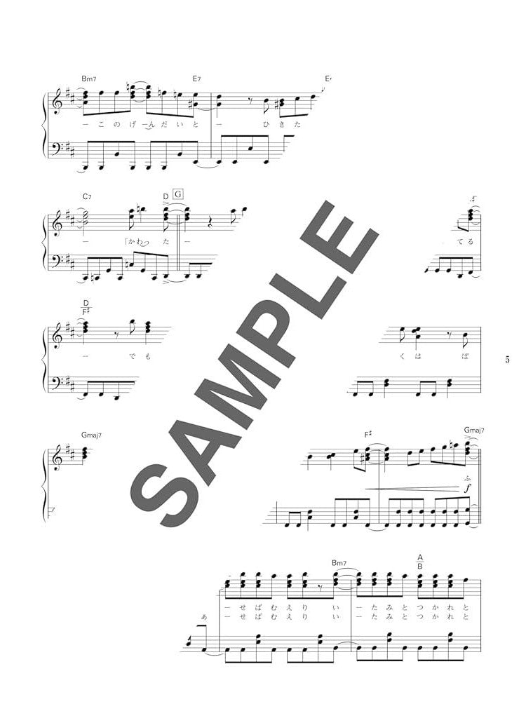 Cool J-POP Collection for Piano Solo(Intermediate) Sheet Music Book