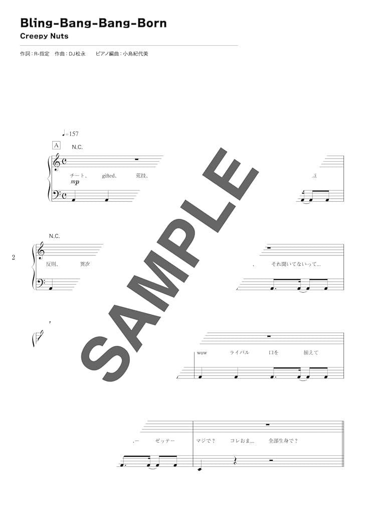 J-pop Trend Popular SNS Songs: Piano Solo(Intermediate) Sheet Music Book