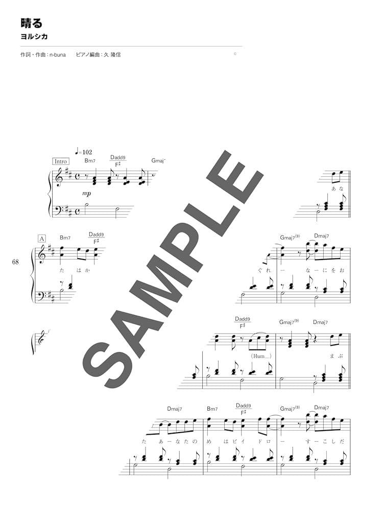 J-pop Trend Popular SNS Songs: Piano Solo(Intermediate) Sheet Music Book