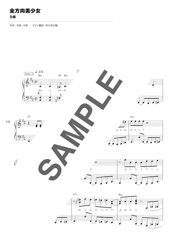 J-pop Trend Popular SNS Songs: Piano Solo(Intermediate) Sheet Music Book