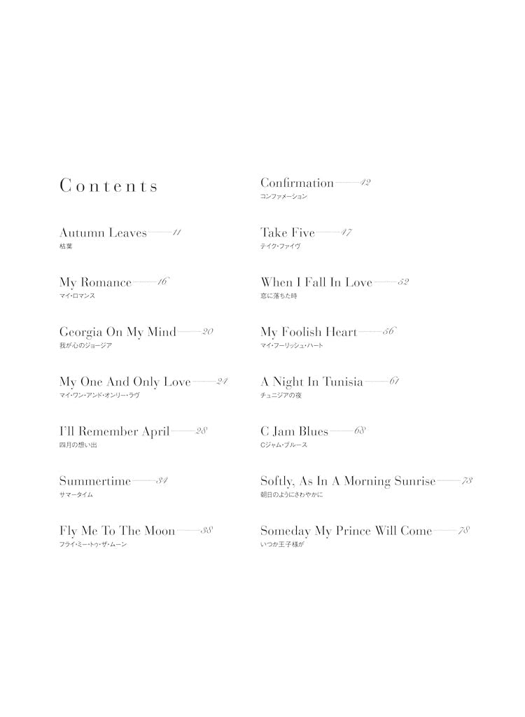 High Grade Piano Solo: Jazz Standard Great Song Selection(Advanced) Sheet Music Book