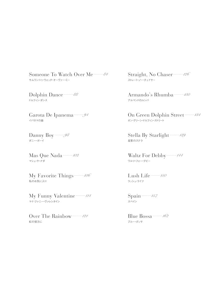 High Grade Piano Solo: Jazz Standard Great Song Selection(Advanced) Sheet Music Book