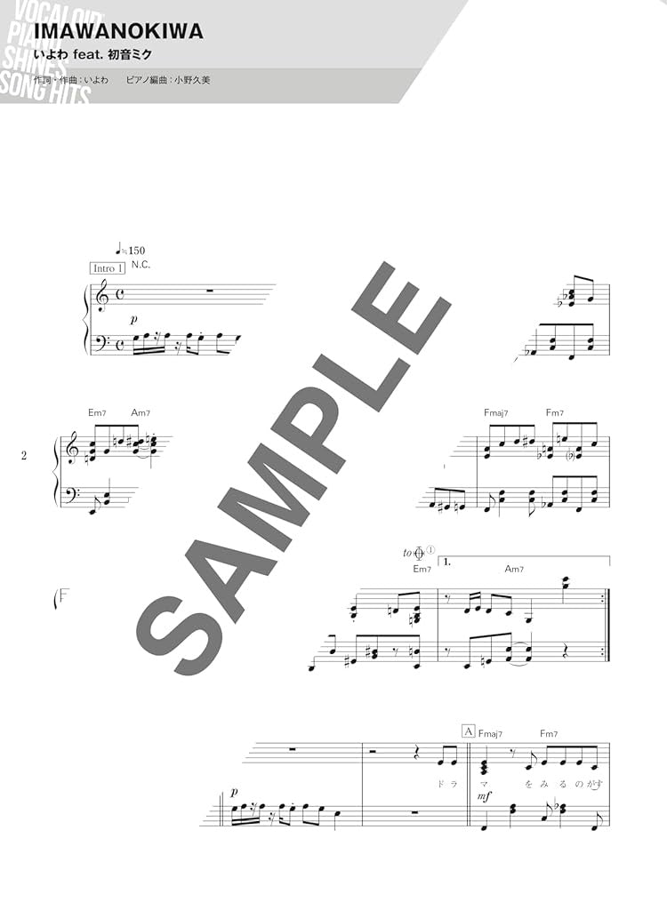 Piano Bae: Vocaloid Song Hit Piano Solo (Mittel) Notenbuch
